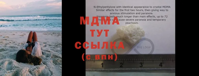 МЕГА ONION  Волгоград  MDMA Molly 